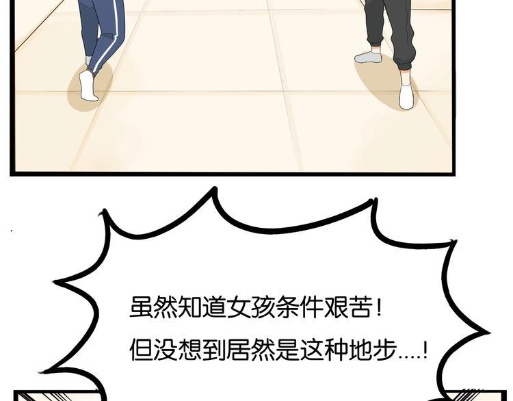 贫穷父女韩漫全集-第188话  游乐园1无删减无遮挡章节图片 