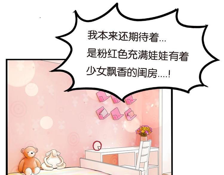 贫穷父女韩漫全集-第188话  游乐园1无删减无遮挡章节图片 