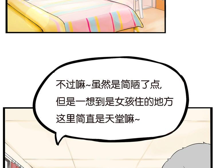 贫穷父女韩漫全集-第188话  游乐园1无删减无遮挡章节图片 