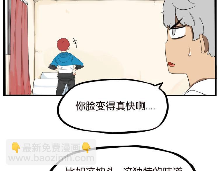 贫穷父女韩漫全集-第188话  游乐园1无删减无遮挡章节图片 