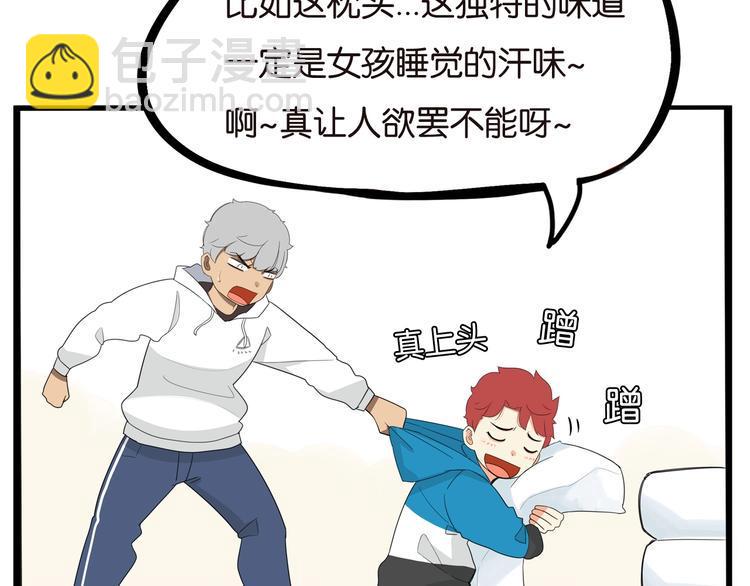 贫穷父女韩漫全集-第188话  游乐园1无删减无遮挡章节图片 