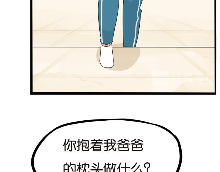 贫穷父女韩漫全集-第188话  游乐园1无删减无遮挡章节图片 