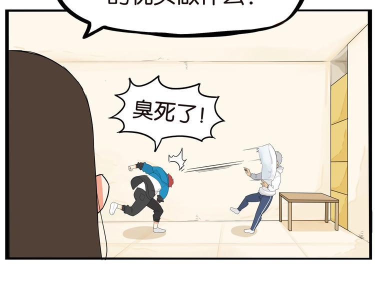 贫穷父女韩漫全集-第188话  游乐园1无删减无遮挡章节图片 