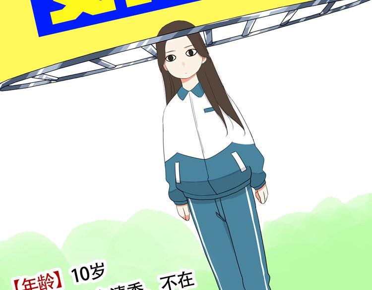 贫穷父女韩漫全集-第188话  游乐园1无删减无遮挡章节图片 