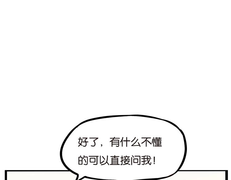贫穷父女韩漫全集-第188话  游乐园1无删减无遮挡章节图片 