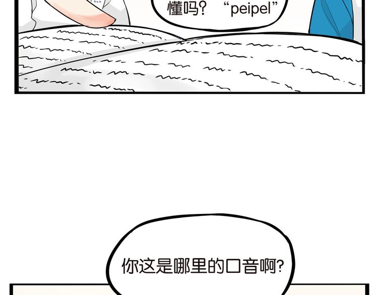 贫穷父女韩漫全集-第188话  游乐园1无删减无遮挡章节图片 
