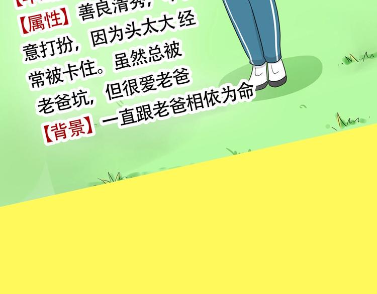 贫穷父女韩漫全集-第188话  游乐园1无删减无遮挡章节图片 