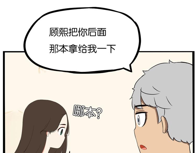 贫穷父女韩漫全集-第188话  游乐园1无删减无遮挡章节图片 