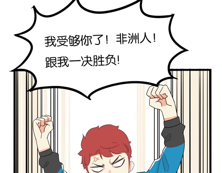 贫穷父女韩漫全集-第188话  游乐园1无删减无遮挡章节图片 