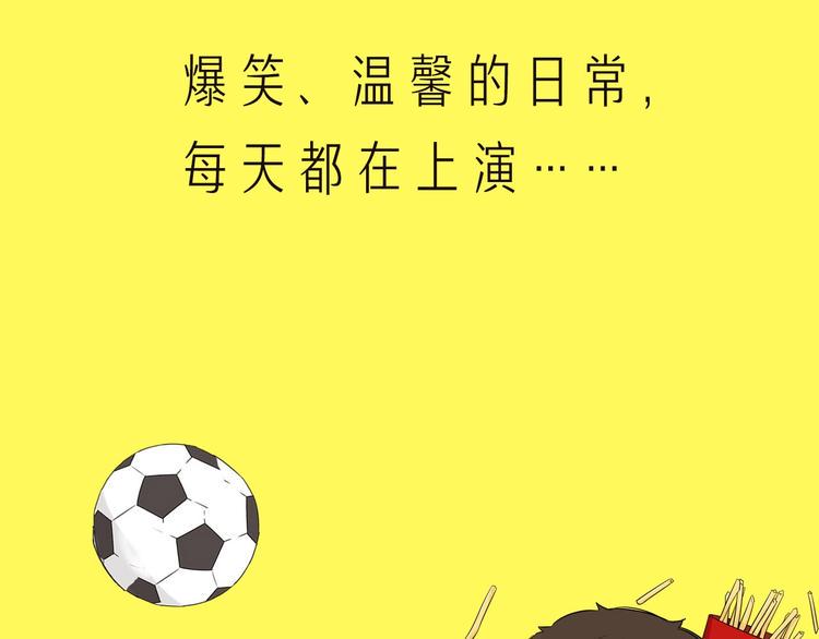 贫穷父女韩漫全集-第188话  游乐园1无删减无遮挡章节图片 