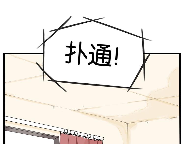 贫穷父女韩漫全集-第188话  游乐园1无删减无遮挡章节图片 