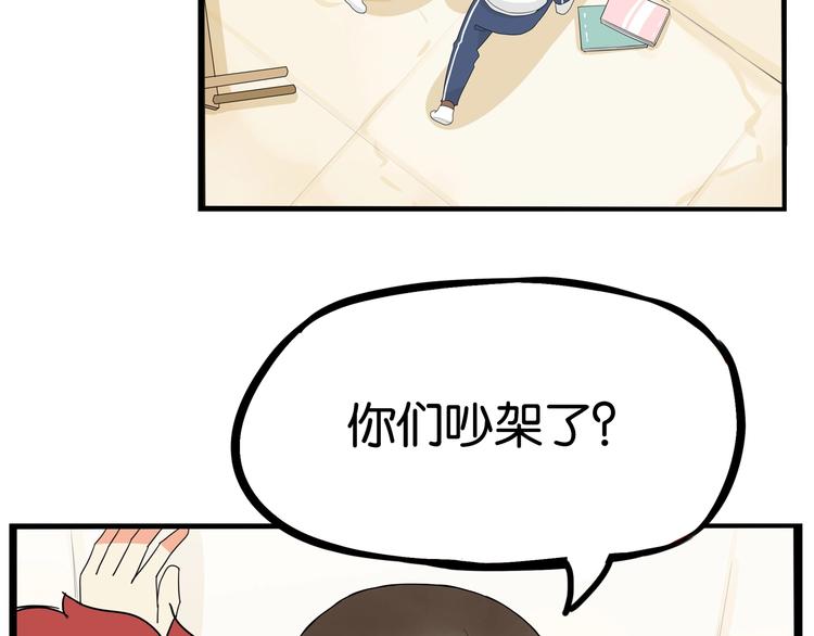 贫穷父女韩漫全集-第188话  游乐园1无删减无遮挡章节图片 