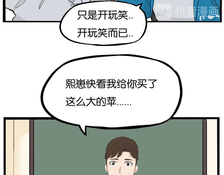 贫穷父女韩漫全集-第188话  游乐园1无删减无遮挡章节图片 