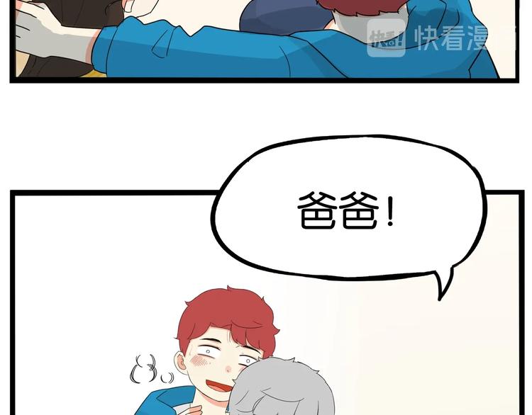 贫穷父女韩漫全集-第188话  游乐园1无删减无遮挡章节图片 