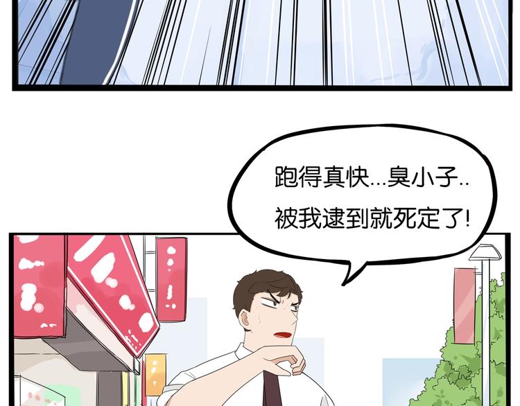 贫穷父女韩漫全集-第188话  游乐园1无删减无遮挡章节图片 