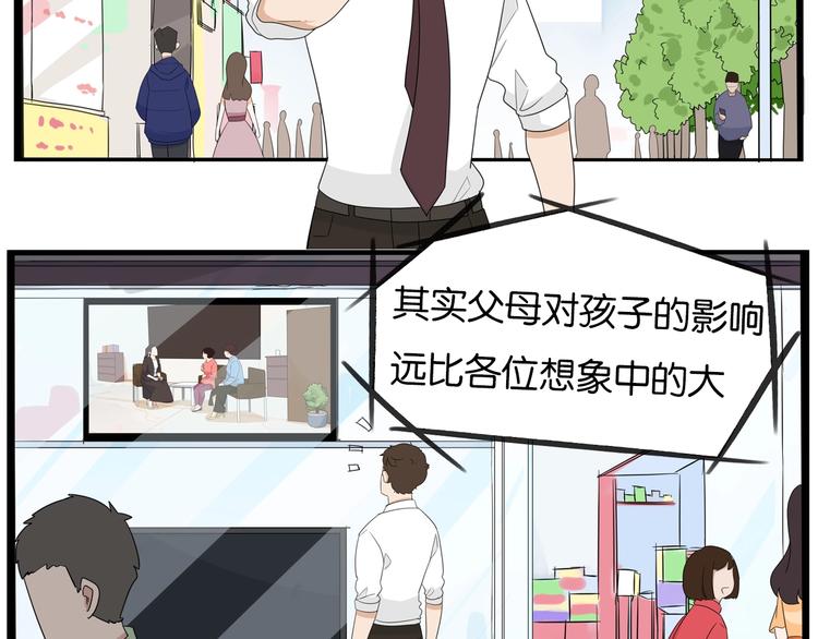 贫穷父女韩漫全集-第188话  游乐园1无删减无遮挡章节图片 