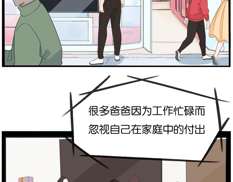 贫穷父女韩漫全集-第188话  游乐园1无删减无遮挡章节图片 