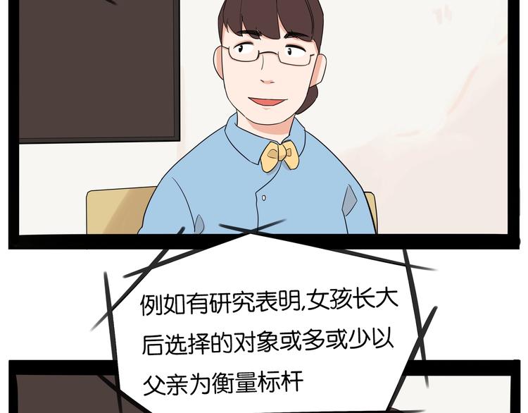 贫穷父女韩漫全集-第188话  游乐园1无删减无遮挡章节图片 