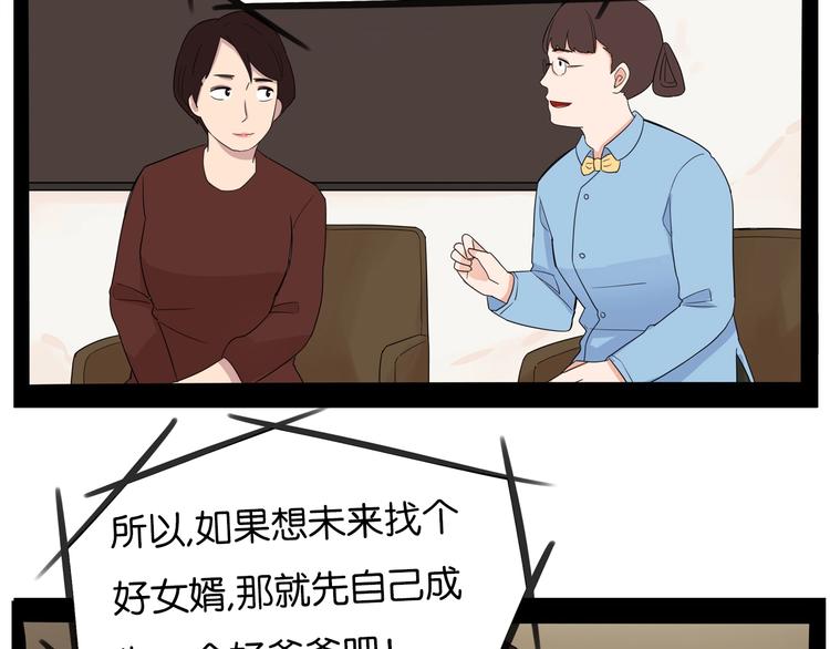 贫穷父女韩漫全集-第188话  游乐园1无删减无遮挡章节图片 