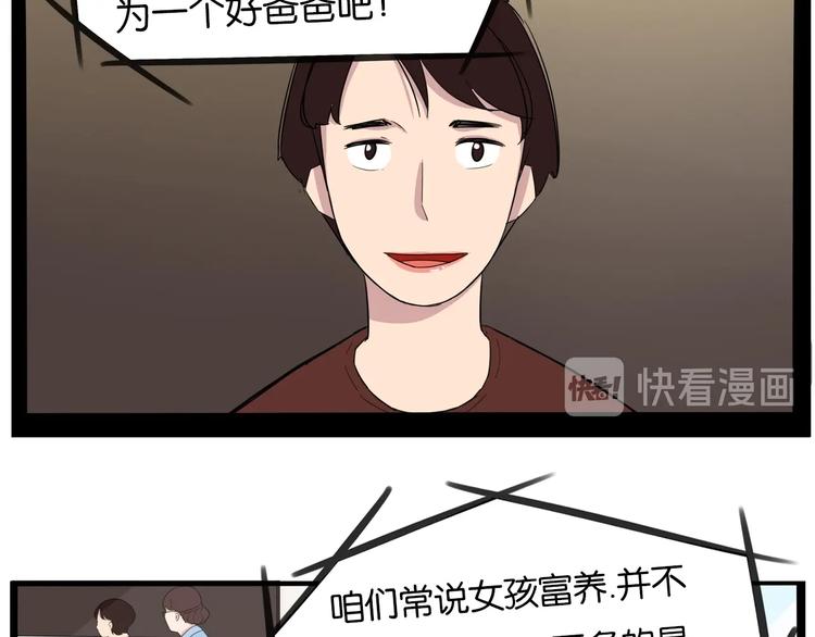 贫穷父女韩漫全集-第188话  游乐园1无删减无遮挡章节图片 