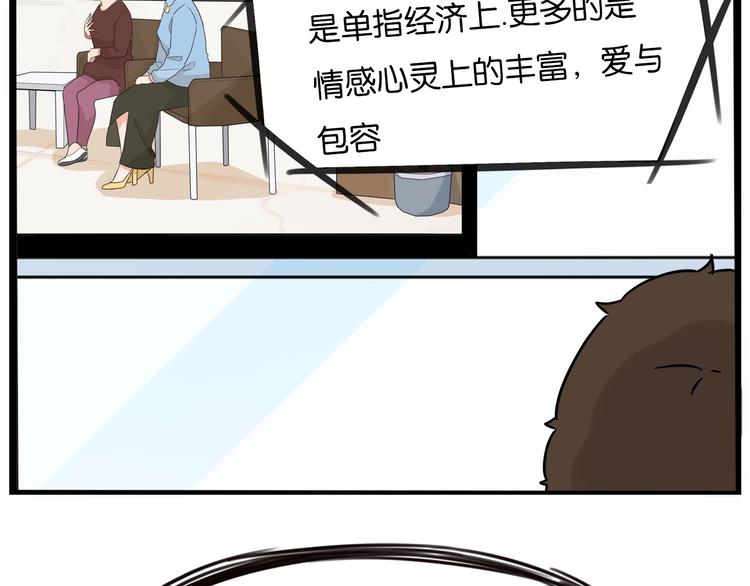 贫穷父女韩漫全集-第188话  游乐园1无删减无遮挡章节图片 