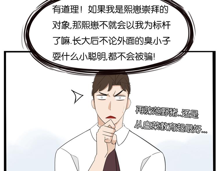 贫穷父女韩漫全集-第188话  游乐园1无删减无遮挡章节图片 