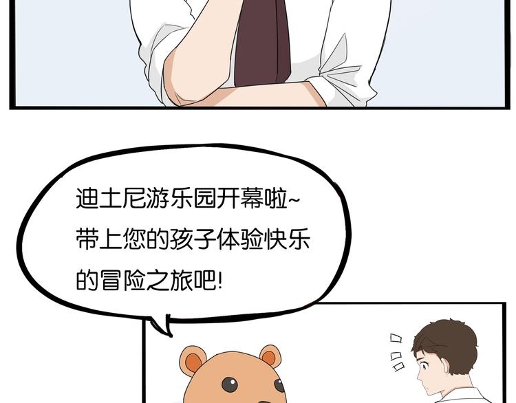 贫穷父女韩漫全集-第188话  游乐园1无删减无遮挡章节图片 