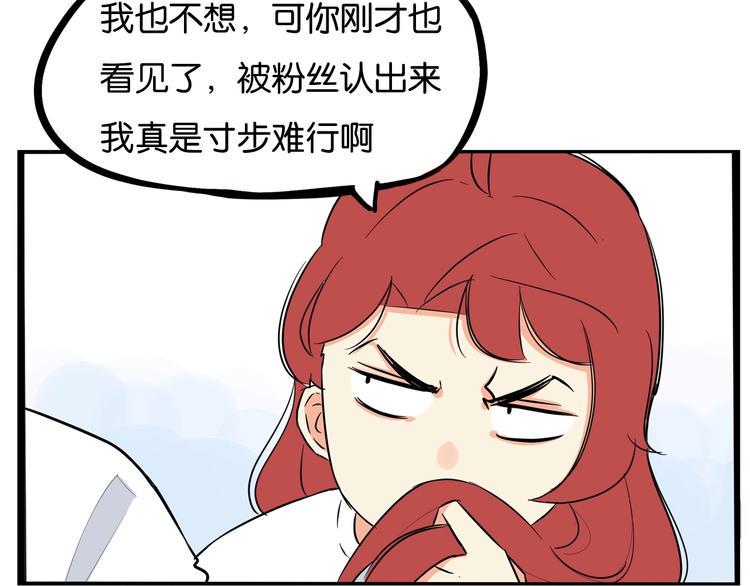 贫穷父女韩漫全集-第189话 游乐园2无删减无遮挡章节图片 