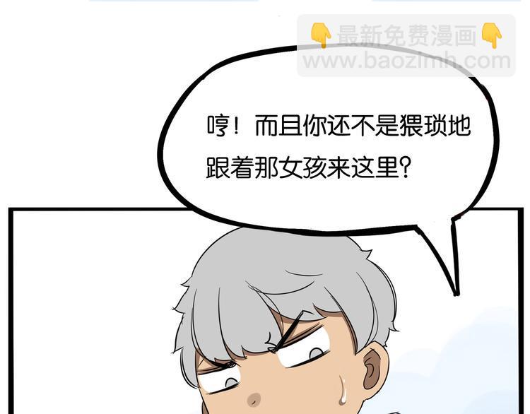 贫穷父女韩漫全集-第189话 游乐园2无删减无遮挡章节图片 