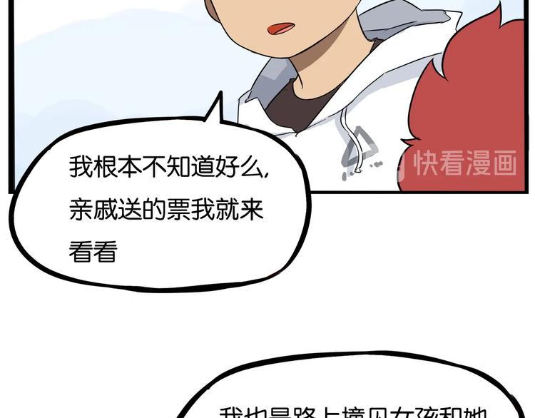 贫穷父女韩漫全集-第189话 游乐园2无删减无遮挡章节图片 