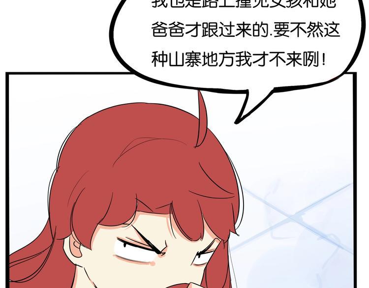 贫穷父女韩漫全集-第189话 游乐园2无删减无遮挡章节图片 