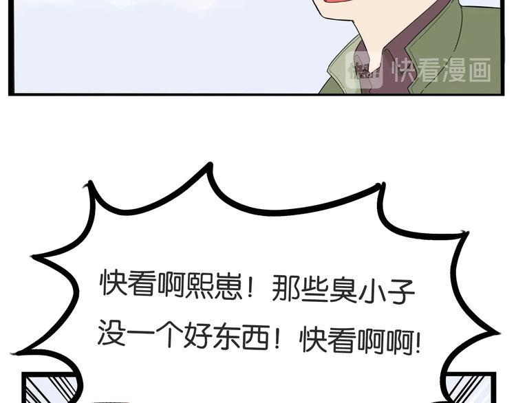 贫穷父女韩漫全集-第189话 游乐园2无删减无遮挡章节图片 