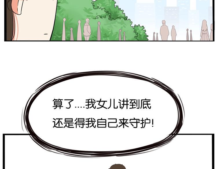 贫穷父女韩漫全集-第189话 游乐园2无删减无遮挡章节图片 