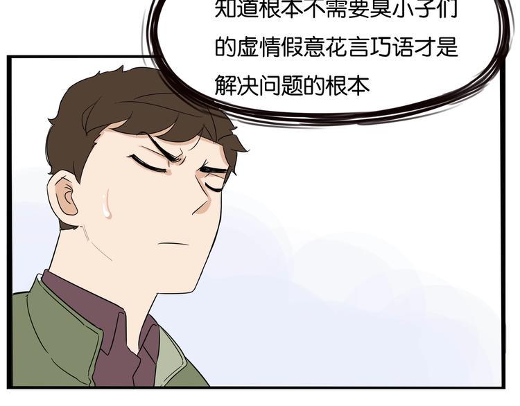 贫穷父女韩漫全集-第189话 游乐园2无删减无遮挡章节图片 