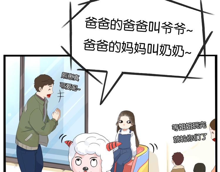 贫穷父女韩漫全集-第189话 游乐园2无删减无遮挡章节图片 