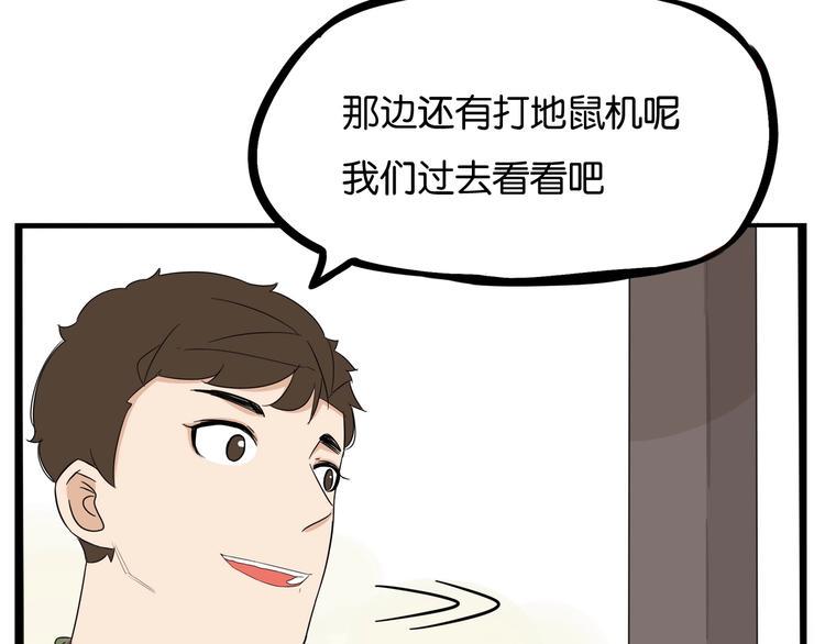 贫穷父女韩漫全集-第189话 游乐园2无删减无遮挡章节图片 