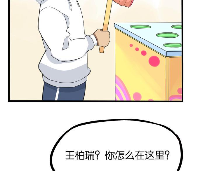 贫穷父女韩漫全集-第189话 游乐园2无删减无遮挡章节图片 