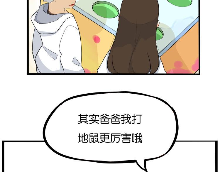 贫穷父女韩漫全集-第189话 游乐园2无删减无遮挡章节图片 