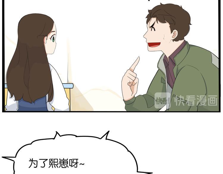 贫穷父女韩漫全集-第189话 游乐园2无删减无遮挡章节图片 