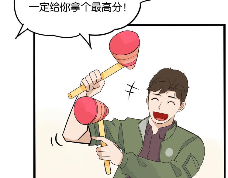 贫穷父女韩漫全集-第189话 游乐园2无删减无遮挡章节图片 