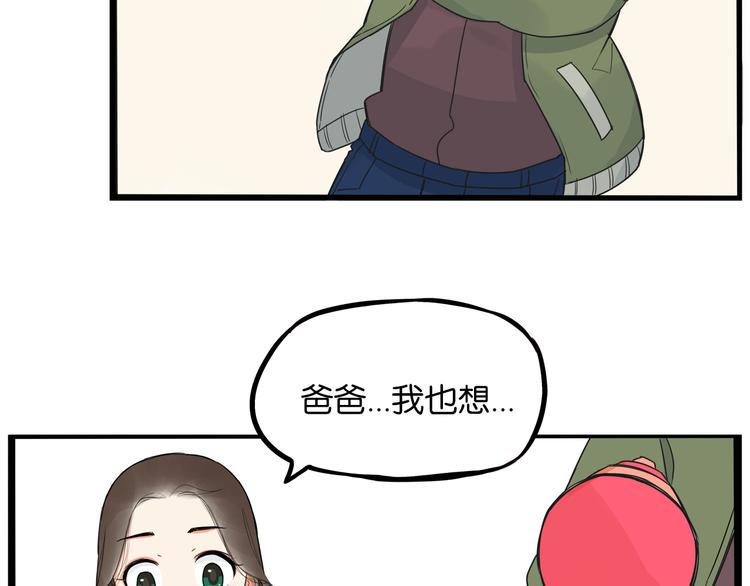 贫穷父女韩漫全集-第189话 游乐园2无删减无遮挡章节图片 