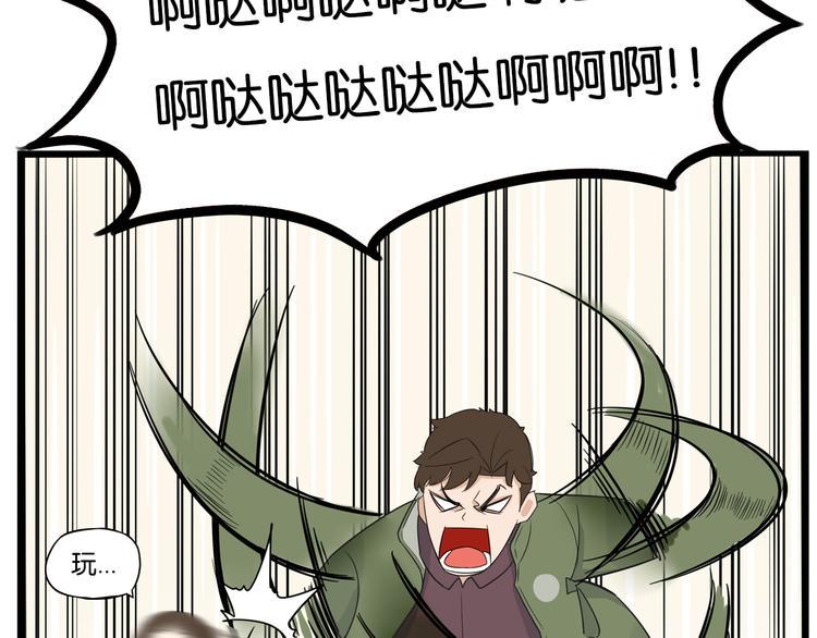 贫穷父女韩漫全集-第189话 游乐园2无删减无遮挡章节图片 