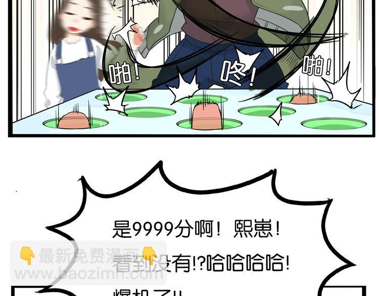 贫穷父女韩漫全集-第189话 游乐园2无删减无遮挡章节图片 