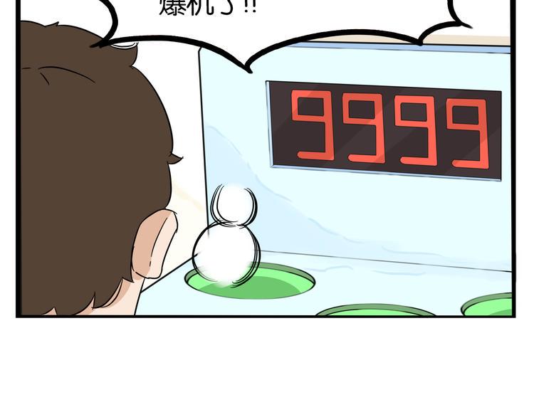 贫穷父女韩漫全集-第189话 游乐园2无删减无遮挡章节图片 