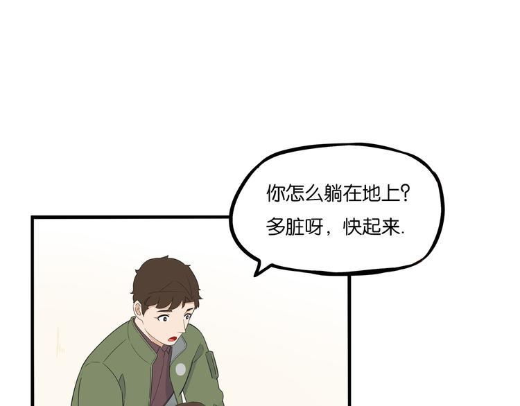 贫穷父女韩漫全集-第189话 游乐园2无删减无遮挡章节图片 