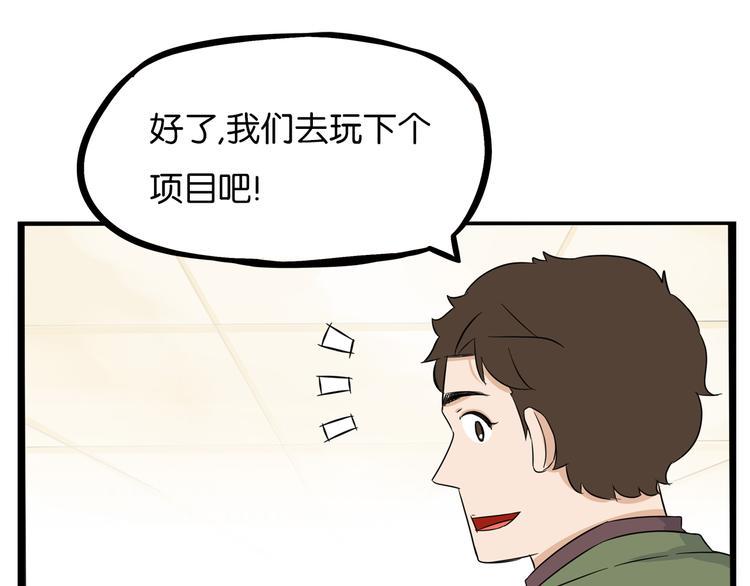 贫穷父女韩漫全集-第189话 游乐园2无删减无遮挡章节图片 