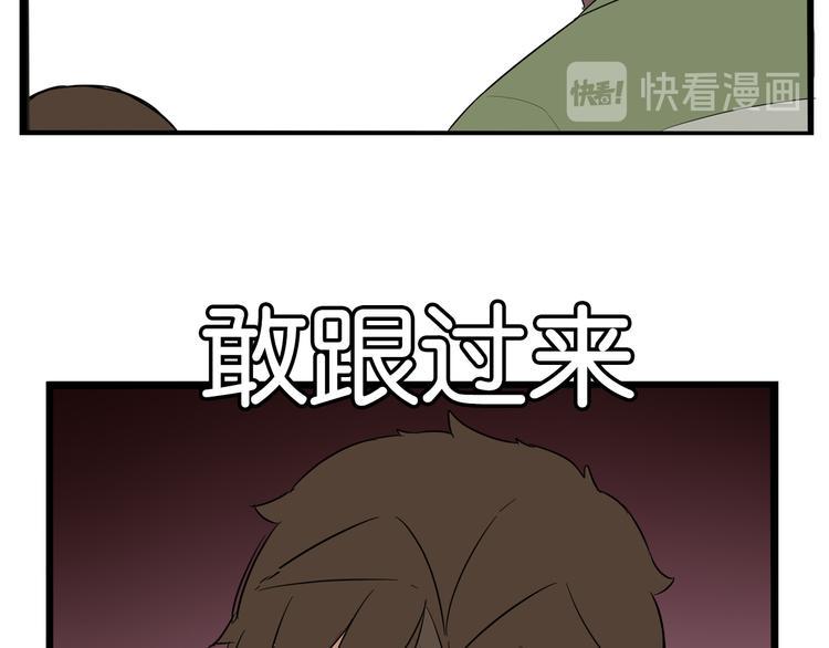 贫穷父女韩漫全集-第189话 游乐园2无删减无遮挡章节图片 