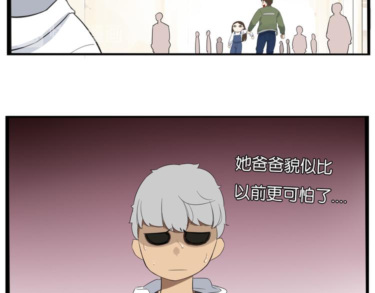 贫穷父女韩漫全集-第189话 游乐园2无删减无遮挡章节图片 