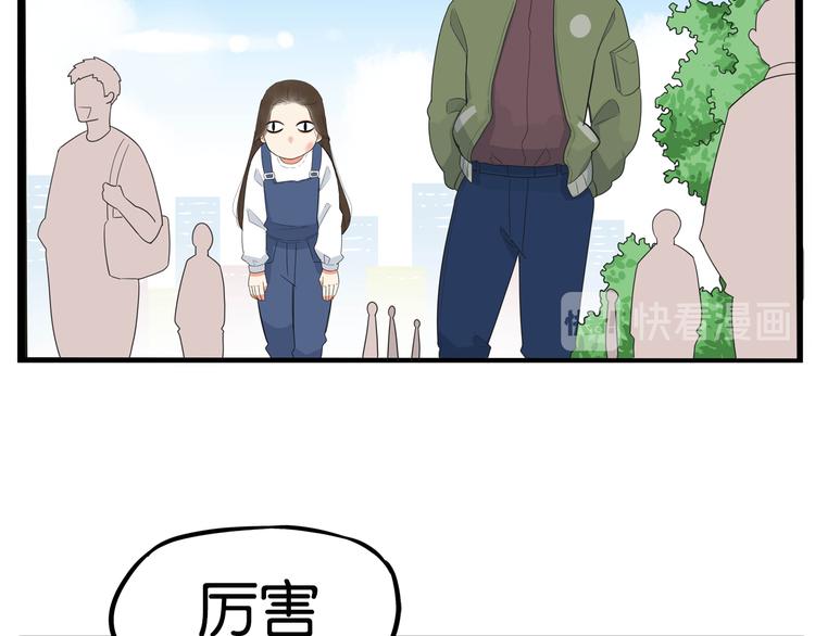 贫穷父女韩漫全集-第189话 游乐园2无删减无遮挡章节图片 