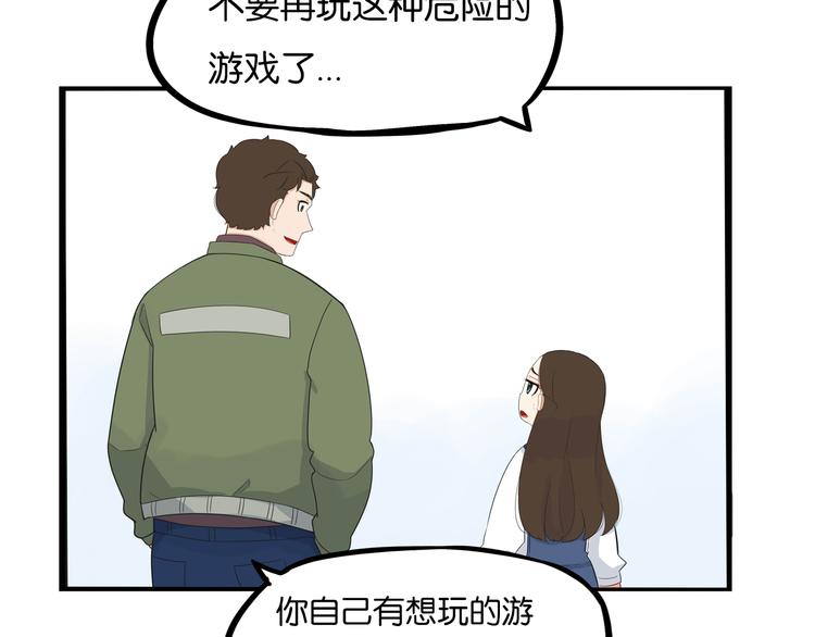 贫穷父女韩漫全集-第189话 游乐园2无删减无遮挡章节图片 